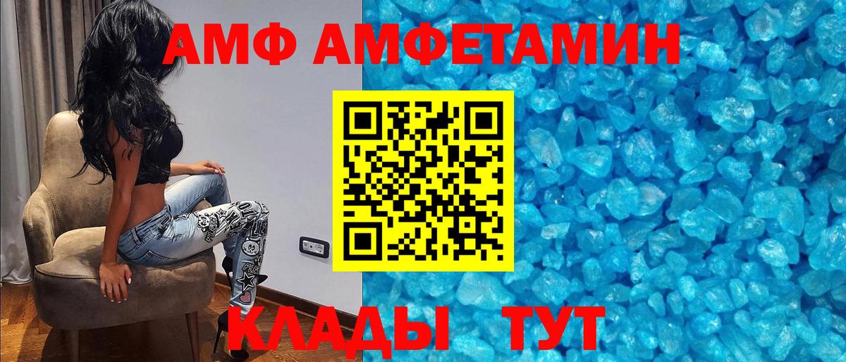 Amphetamine 97% Киржач