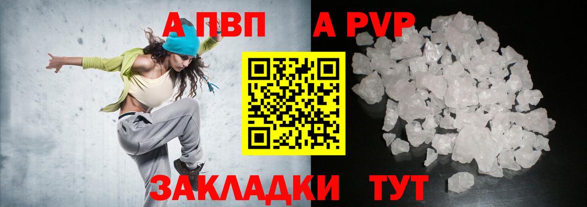 Киржач  APVP VHQ  Вход с VPN  Alpha PVP  A PVP Crystall 