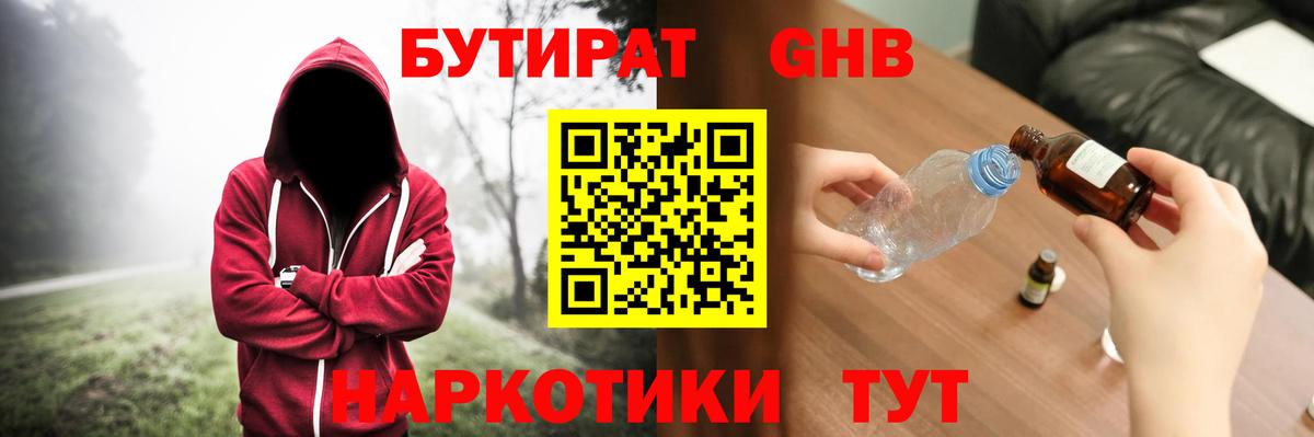 Киржач  БУТИРАТ  Вход с VPN  БУТИРАТ Butirat 
