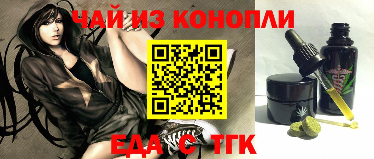 Cannafood марихуана  Вход с VPN  Киржач 