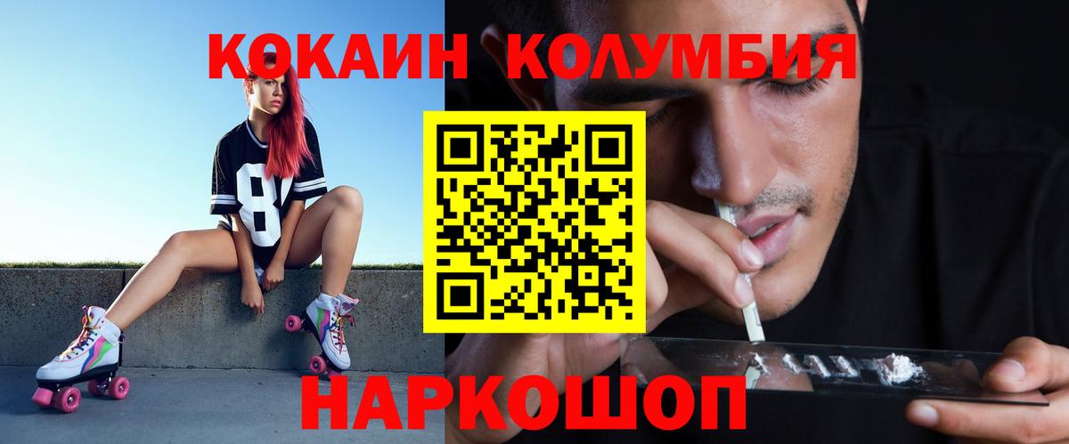 Cocaine  Вход с VPN  Cocaine 99%  Киржач  COCAIN 99% 