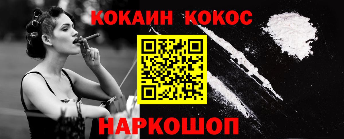 КОКАИН Перу Киржач