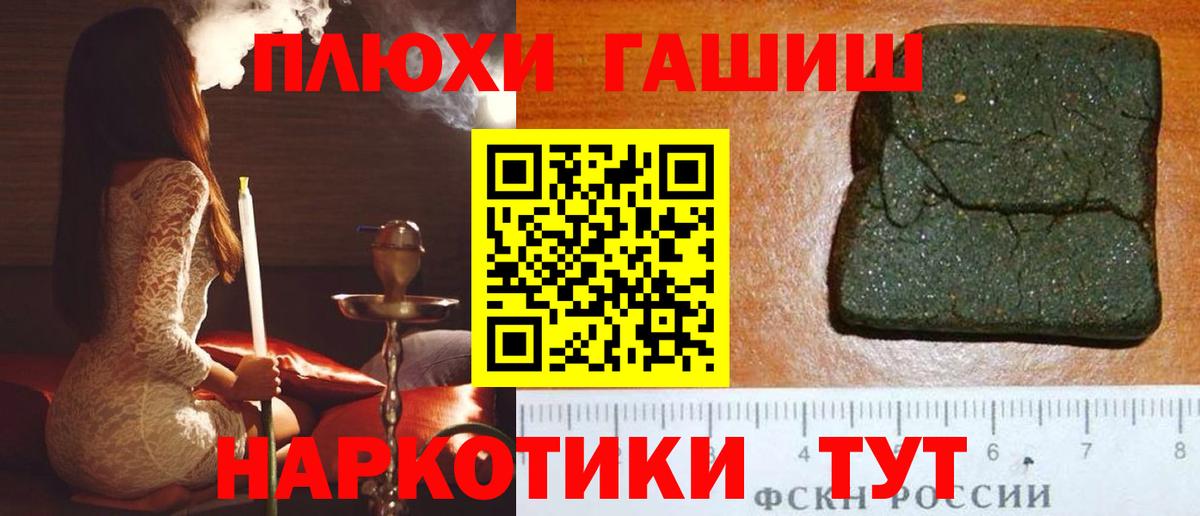 Киржач  ГАШИШ  Вход с VPN  ГАШ гашик 
