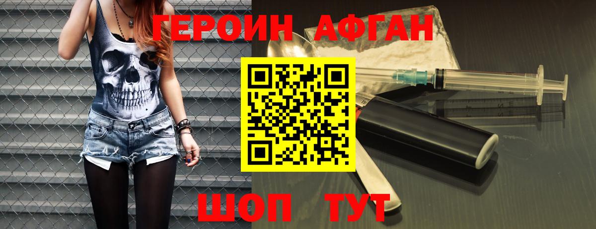 Киржач  ГЕРОИН Heroin  Вход с VPN 