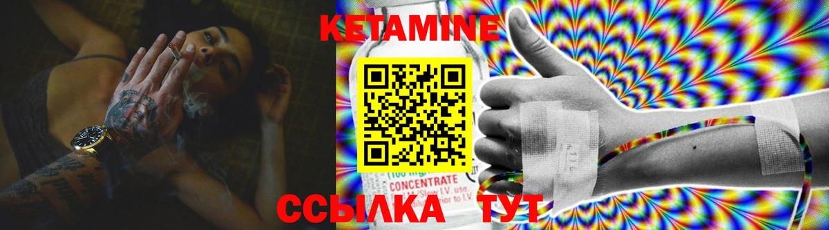 Кетамин VHQ  Вход с VPN  Киржач 