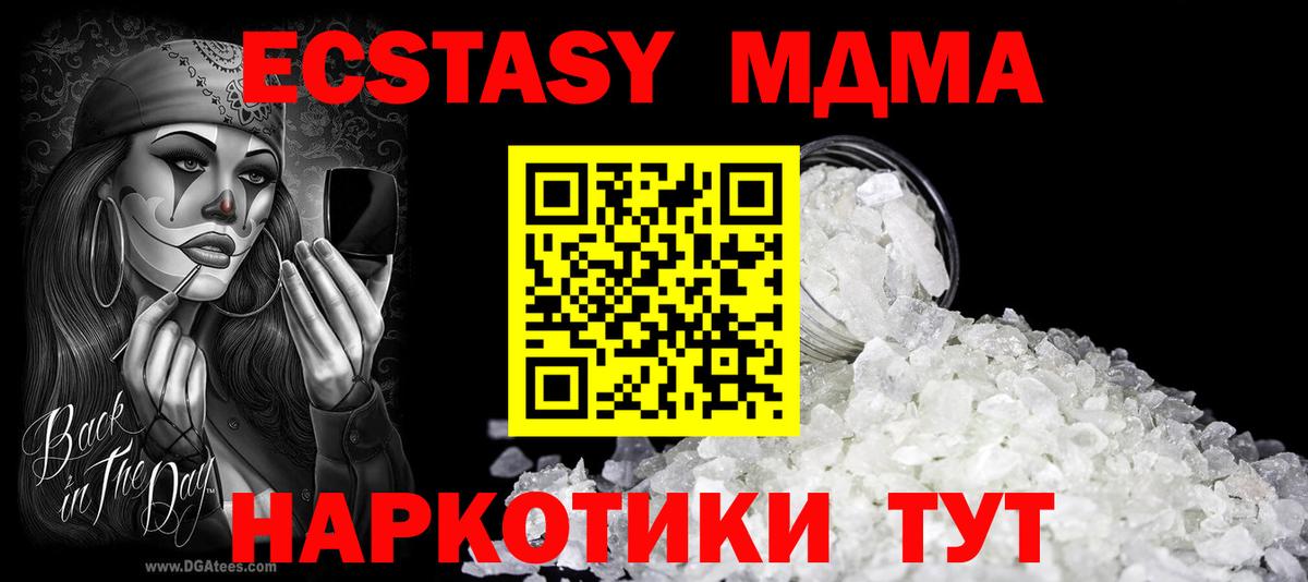 MDMA молли Киржач