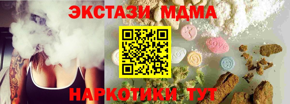 МДМА VHQ  MDMA crystal  Киржач  Вход с VPN 