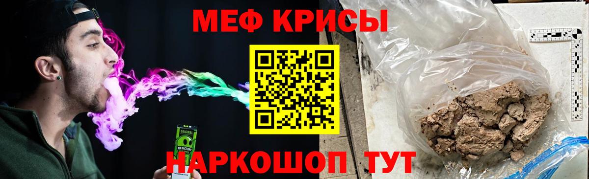 Меф  Киржач