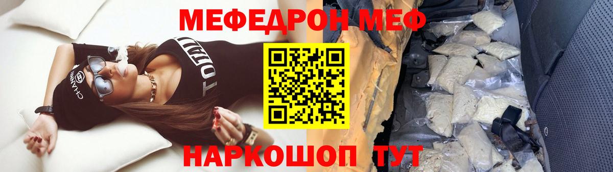 Меф  Мефедрон 4 MMC  Вход с VPN  Киржач  Мефедрон  Меф кристаллы 