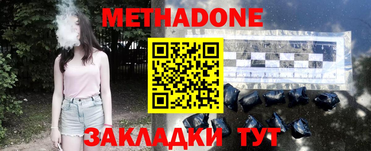 Киржач  МЕТАДОН кристалл  Вход с VPN 