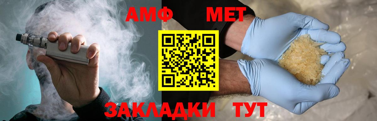 Метамфетамин мет Киржач