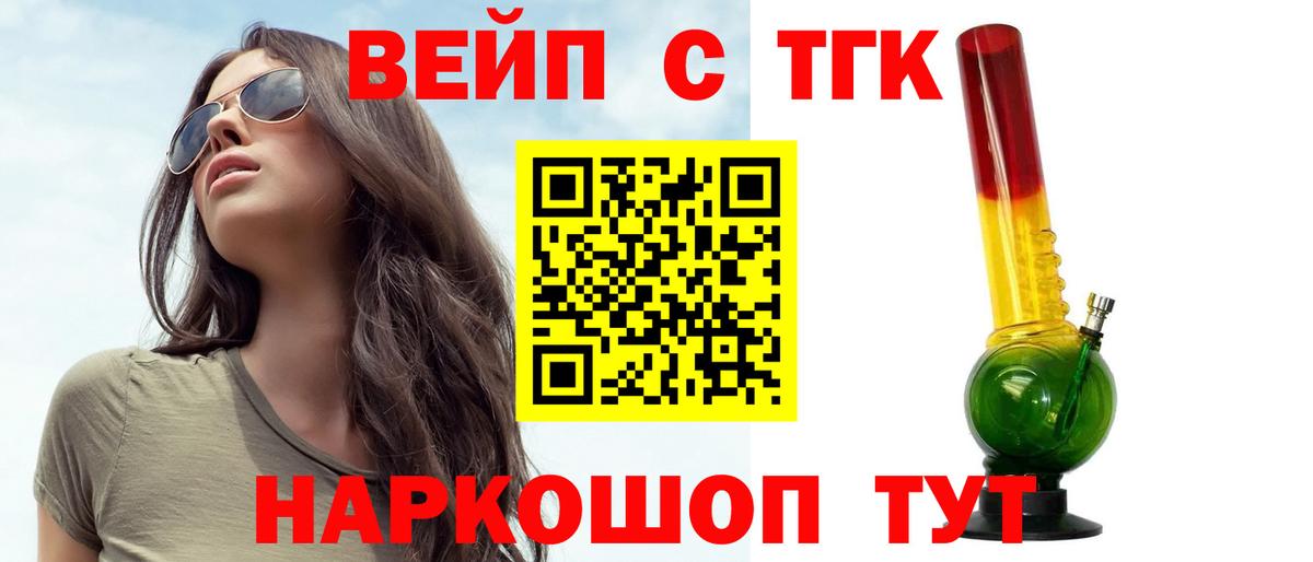 ТГК гашишное масло  Дистиллят ТГК вейп с тгк  Киржач  Вход с VPN 