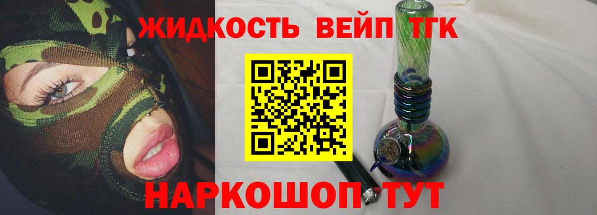 ТГК гашишное масло Киржач